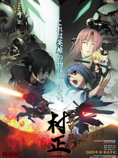 [ニトロプラス] 装甲悪鬼村正 FullMetalDaemon Muramasa