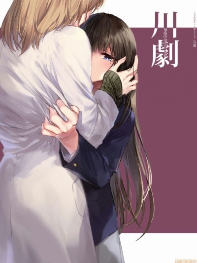 [绿茶汉化组] [Rosebud (irua)] 川剧 [中国翻訳]