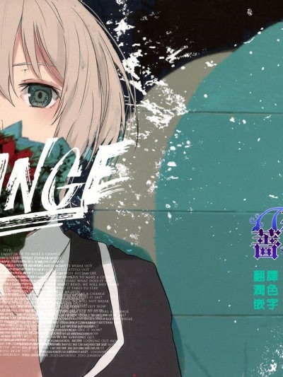 (BanG Dreamer’s Party! 4th STAGE) [蜜屋 (Mi2)] CHANGE (BanG Dream!)