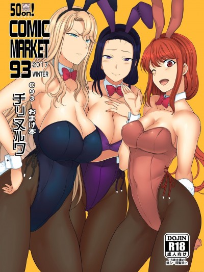 [空中猫个人製作 & 不咕鸟汉化组] (C93) [50on! (爱上陆)] C93 オマケ本 (アズールレーン) [中国翻訳]