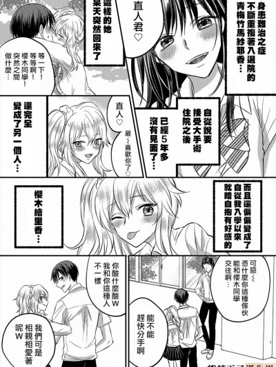 [熊崎玉子汉化组] [マリアライト] マネキンになった彼女たち 番外编 [中国翻訳]