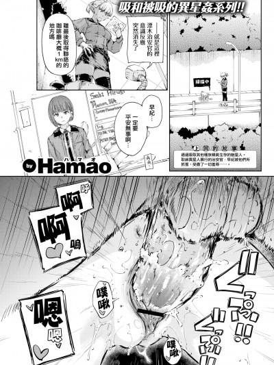 [Hamao] アヴェンジャー 后编 (COMIC 快楽天 2020年10月号) [中国翻訳] [DL版]