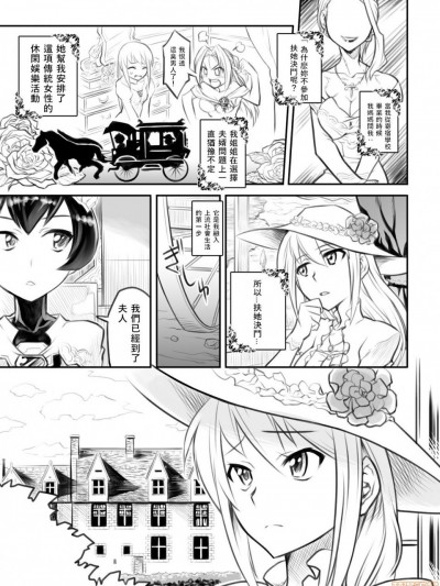 [天白氏] FUTACOLO CO -Mare Line- VOL.001 [Chinese] [v.v.t.m汉化组]