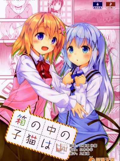 [こねこぼたん(彩电)][箱の中の子猫は]