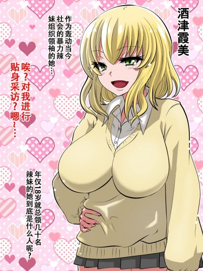 [杰克个人汉化] [ダイニング] モブに败ける超电○砲 2[中国翻訳]