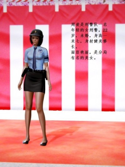 [BinBB] 女警周凌