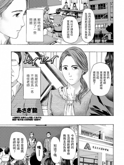 [あさぎ龙] レイセイ (COMICペンギンクラブ2020年11月号) 中文翻译