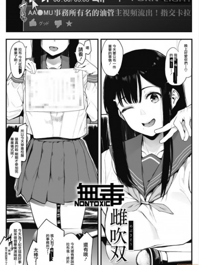 [无毒汉化组] [えいとまん] 雌吹双-メブキソウ- (雌吹-メブキ-) [中国翻訳] [DL版]