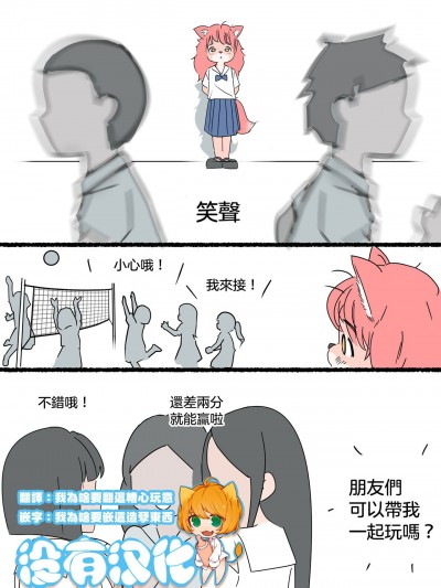 [没有汉化][iZu-Art]我只想…和你一起玩丨毛毛想和大家一起玩[Chinese]