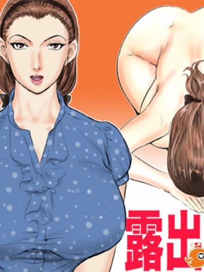 [魔剑个人汉化] [甚助屋 (甚助)] 牝教师 女下座 露出调教 [DL版]