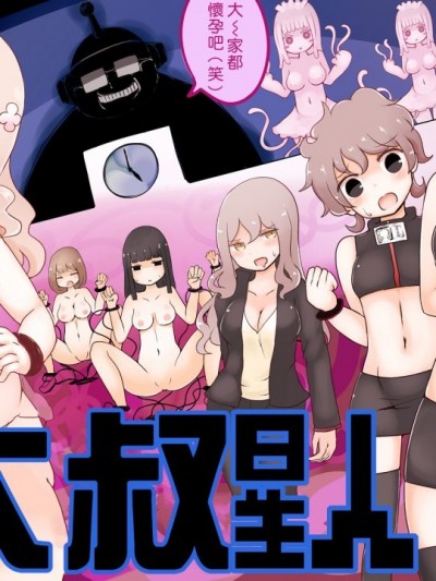 [熊崎玉子汉化组] [むらさきにゃんこバー (ヴァエ)] おじさん星人