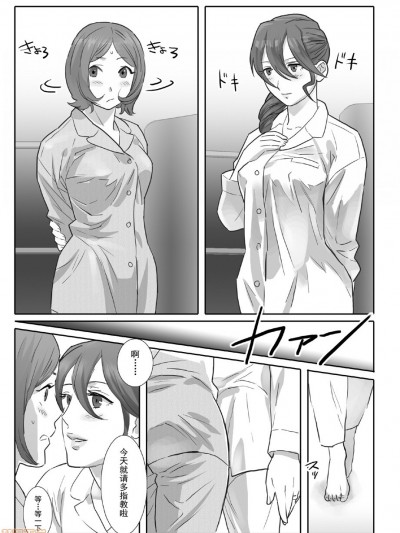 [remora works] LESFES CO-Mature-feat.Isaki VOL.003(野生汉化)