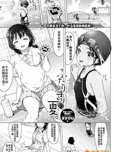 [syou][ふたりきりの夏。~secretsummer~(COMIC BAVEL 2016-11)]