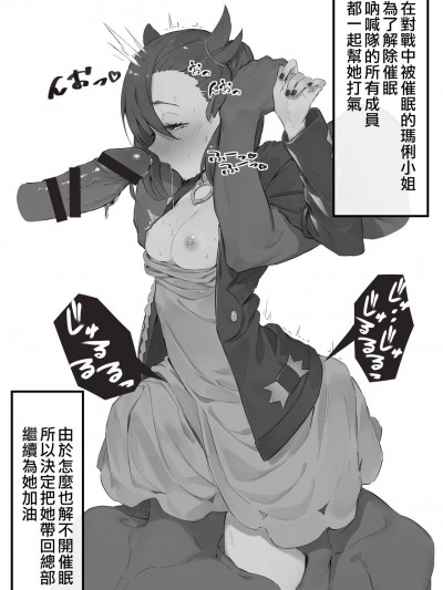 [空中猫製作室] [にぎりうさぎ] 催眠术にかかったマリィを本部へ持ち帰るお话 (ポケットモンスター ソード・シールド)