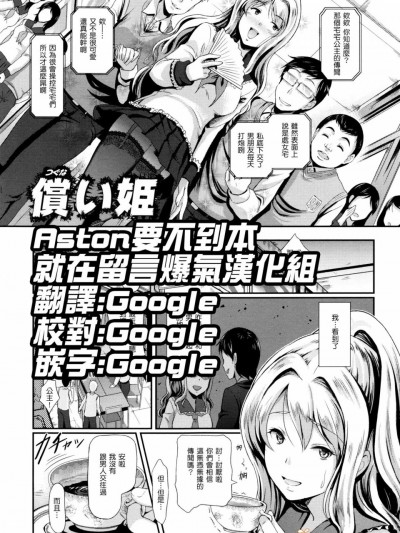 [宏式][偿い姫(恋爱游愚)]