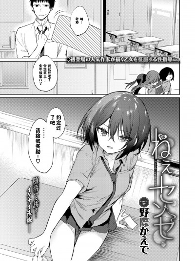 [野际かえで]れえ、せんせ（COMIC BAVEL 2021年1月号） [童田明治收益化没了汉化组]