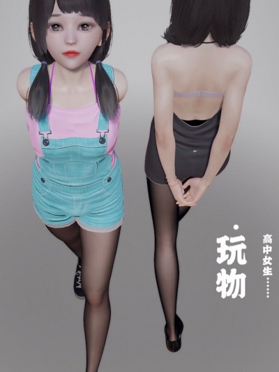 [小凶兔] 《玩物》系列