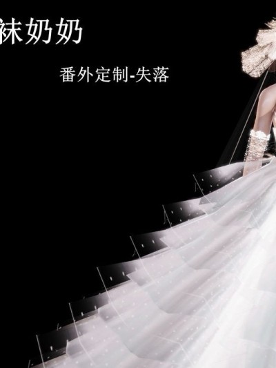 [痕久emm]我与我的丝袜奶奶番外