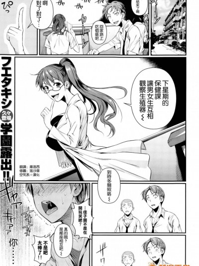 [フエタキシ][ふたりの保健]