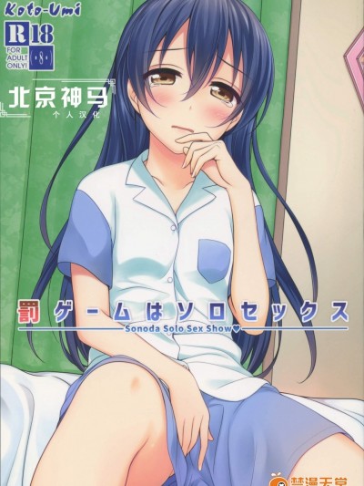 [39xream(みくた)][罚ゲームはソロセックス(ラブライブ!-2015年9月20日)]