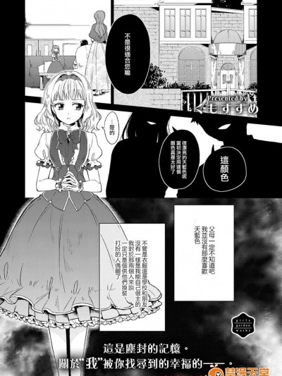 [くもすずめ][(COMIC ExE 07)裏路地浪漫屋物语]