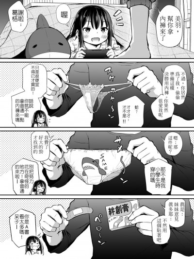 [あいらんどう] 妹妹与暖炉桌