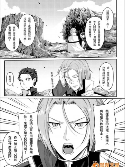 [中文版] [Chicke III] RE0-自称骑士道 (Reゼロから始める异世界生活)