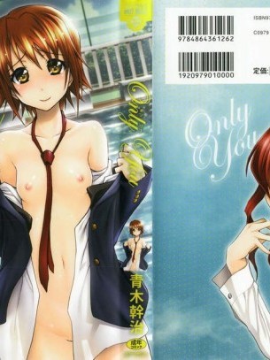 [青木干治][ONLY YOU]