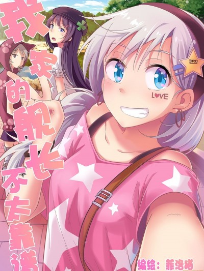 [菲洛猫] 崩坏3同人漫画第四弹～ [中国语]