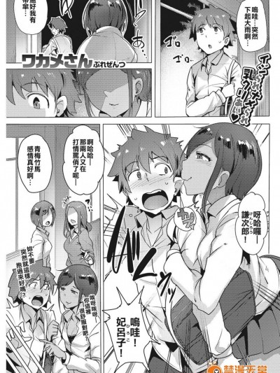 [ワカメさん][ヤリカエシ(COMIC 快楽天ビースト 2016年11月号)]