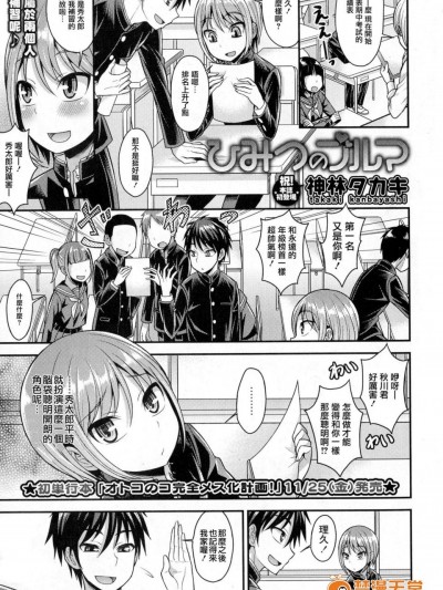 [神林タカキ][ひみつのブルマ(コミック・マショウ 2016年12月号)]