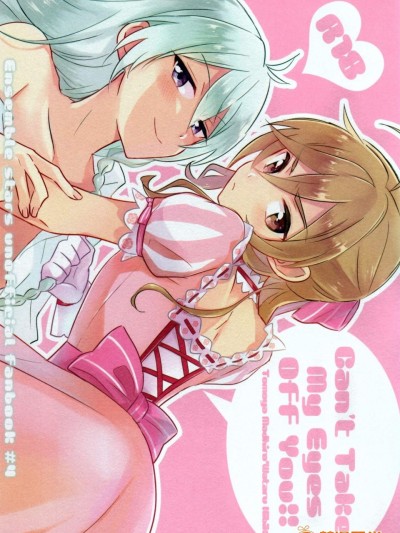 [kinoco(えの)][Can’t Take My Eyes Off You!!]