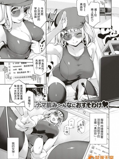 [篠冢醸二][もっと私を见て欲しいっ！(コミック失楽天 2017年1月号)]