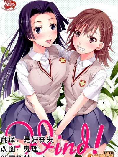 [百壱式(椋木野一式)][Wind!]