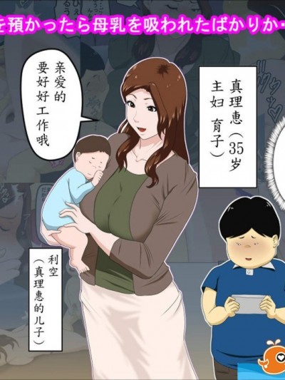 [アルマロッソ][社长の息子を预かったら母乳を吸われたばかりか・・(别宅)]