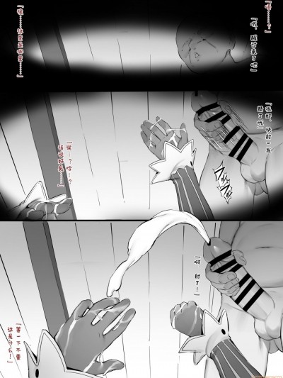 [Double Futanari汉化组] [にぎりうさぎ] シ◯ン (紫咲シオン) [中国翻訳]