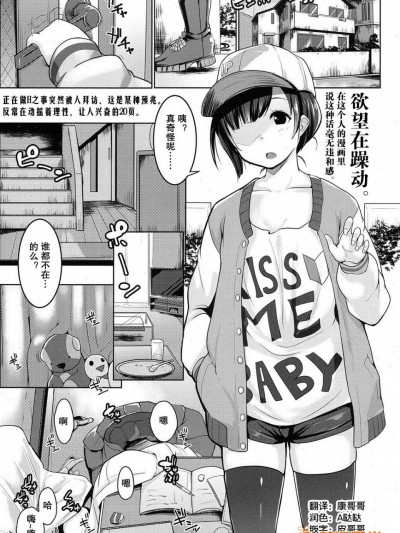 [从今年射到明年汉化组] [むねしろ] i’m lovin’ it (COMIC 高 2016年11月号)