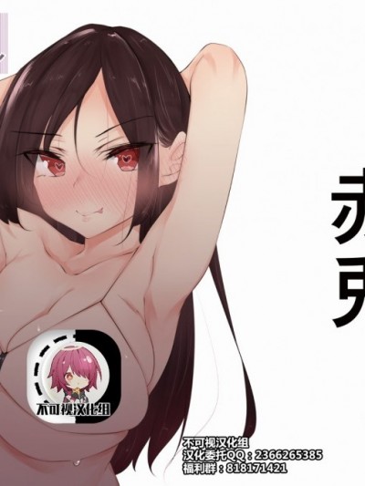 [不可视汉化] [Digital] [赤兎 (复八磨直兎)] レンカノサイミン (彼女、お借りします) [中国翻訳] [DL版]