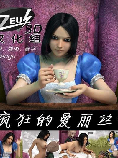 [Amusteven]疯狂的爱丽丝Alice 1-6 [完结]