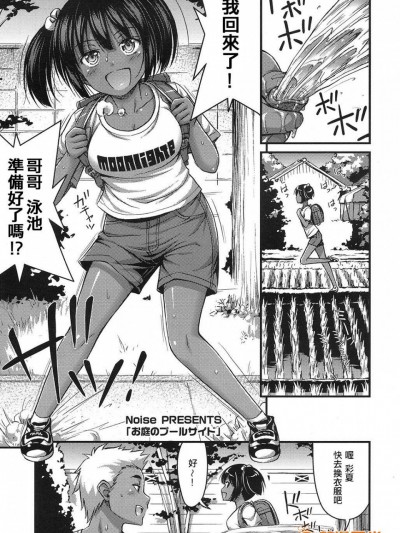 [Noise][(COMIC LO 2016年11月号-DL版)お庭のプールサイド]