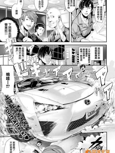 [牡丹もちと][人妻MIDNIGHT~マキシマムチューン~ (快楽天ビースト 2016年12月号)]