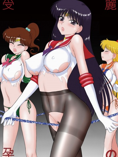 [Black Dog/Kuroinu Juu] 丽の受孕