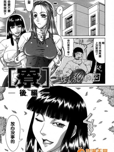 [ぐら乳头][寮 后编]