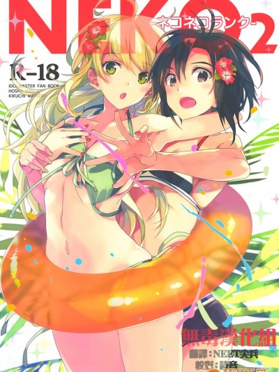 [ROUTE1(平つくね)][ネコネコランク2]