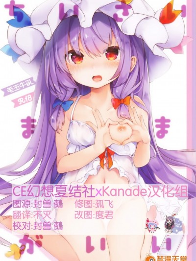 [毛玉牛乳(玉之けだま)][ちいさいままがいい]