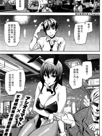 [アシオミマサト][(COMIC快楽天 2016年2月号)BET THE BUNNY]