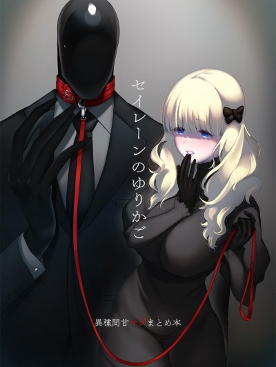 [拾荒者汉化组] [nemu] The Siren's Cradle 01