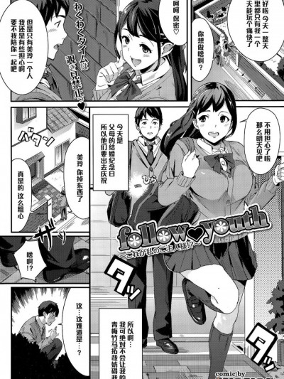 [waves][follow・youth ～これが私のご主人様！？～]