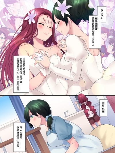 [熊崎玉子汉化组] [Digital] [真城の秘宝馆 (真城悠、柊ぽぷら)] 本能寺の性変 女にされた信长 [中国翻訳] [Digital]