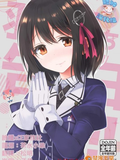 [Colorful Blossom.(乙津恵)][羽黒ちゃんは告白できない!!]